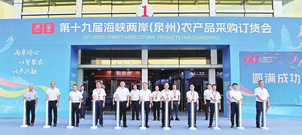 第十九届农订会在南安启幕